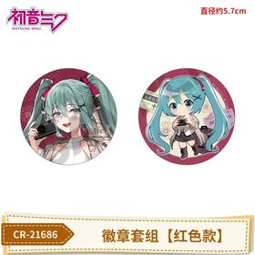 CRUX 初音未来 MIKU行李箱徽章套装2枚