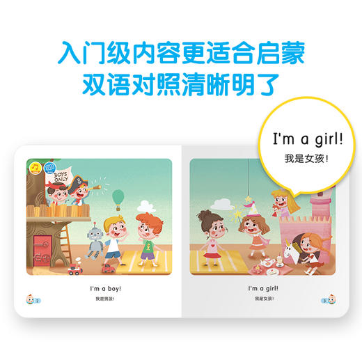 【半价换购】JoJo英语系列绘本·L1/20册+JoJo英语系列绘本·L2/20册 半价换购【我的英文唱玩大书、赳赳毛绒背包、枕边好梦NFC积木公仔】 商品图9