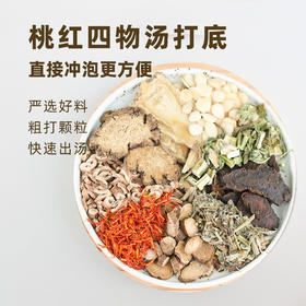 【艾瘦红花桃仁泡脚包】