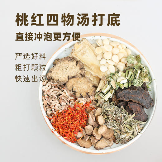 【红花桃仁泡脚包】懒人泡脚足暖身泡脚包 lc 商品图1