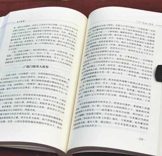 重点推荐！！！《杜月笙传》，小16开平装，全3册，章君榖著，中国大百科出版社2011年一版，印次不详，1233页，定价158，售价52元。 商品图14