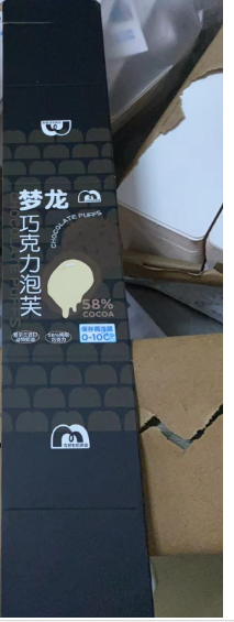 巧克力泡芙腰封/1扎*400