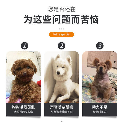 宠物剃毛器 电推剪配厚刀头 不卡毛 修毛工具 商品图3