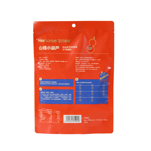 Herlanze宝贝易餐山楂小葫芦98g 商品图9