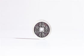 矩德泉坊 纯银手作   福禄寿喜背八卦（3厘米版）  QY401010797