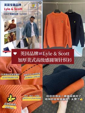 🇬🇧Lyle&Scott加厚美式高级感圆领针织衫