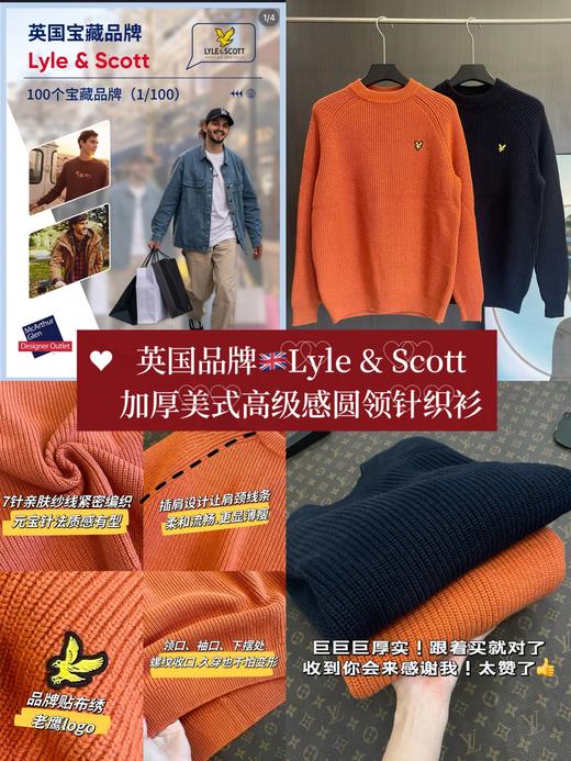 🇬🇧Lyle&Scott加厚美式高级感圆领针织衫 商品图0