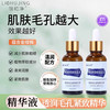 丽初净美黛啦毛孔精华液补水保湿 商品缩略图0