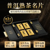 澜沧古茶2016年第3代乌金普洱茶熟茶名山古树熟普砖茶礼盒装500g(125g*4) 商品缩略图0