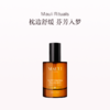 保税直发 MAULI RITUALS 枕头喷雾 50mL 商品缩略图0