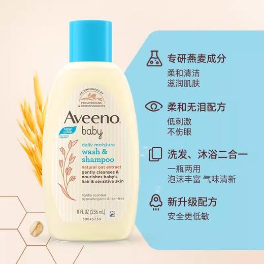 Aveeno艾惟诺艾维诺燕麦洗发沐浴露洗护二合一354ml 商品图2