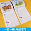 爱德少儿 全彩版幼小衔接描红练习本 幼儿园练字帖汉字描红拼音描红笔画描红 商品缩略图1