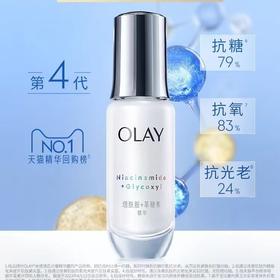 【OLAY】玉兰油水感透白光曜精华露