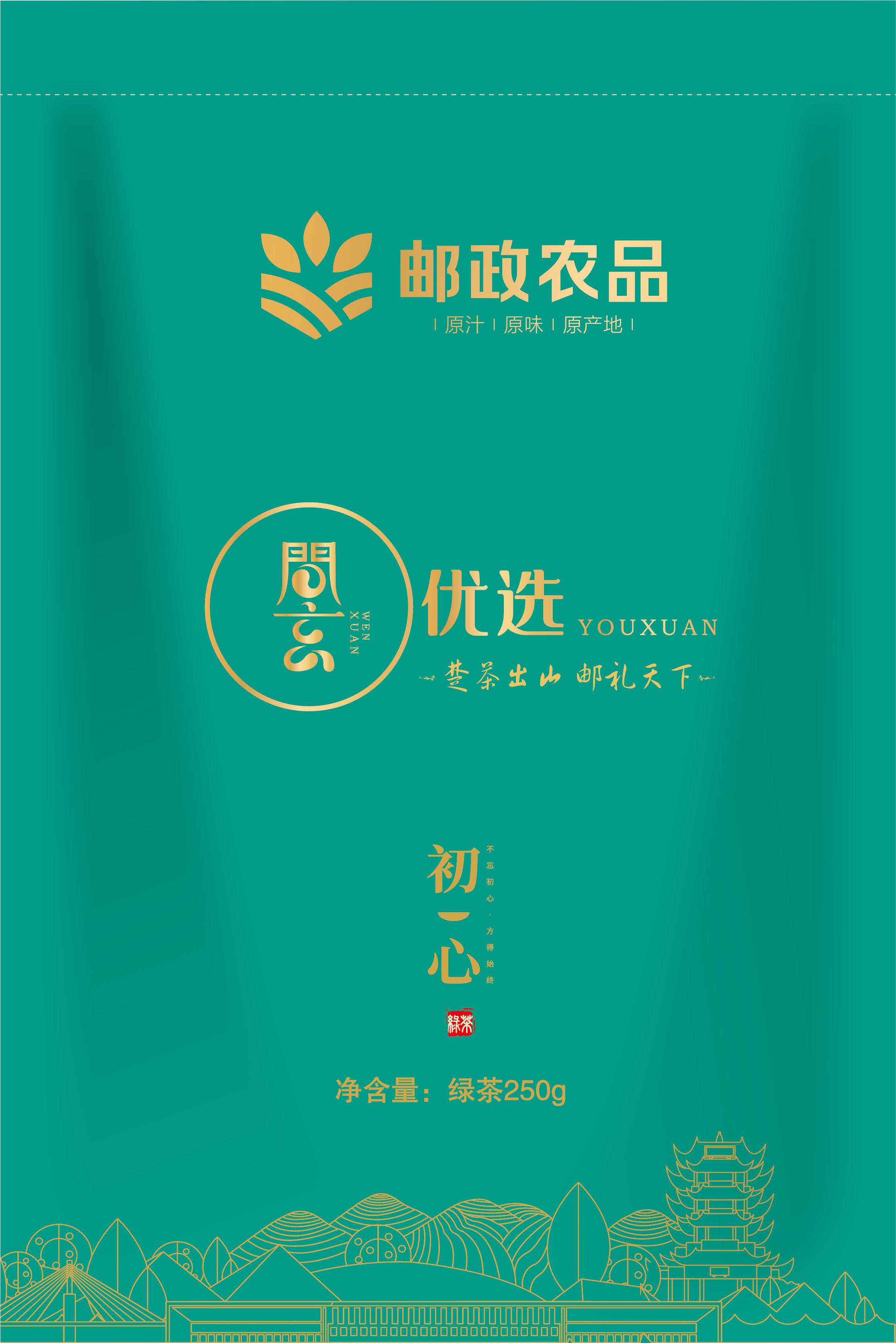 【企业】伍家台贡茶 初心袋装