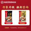 海底捞 火锅底料 鲜香菌汤火锅底料110g  3~5人份 家庭聚会 一料多用 商品缩略图2
