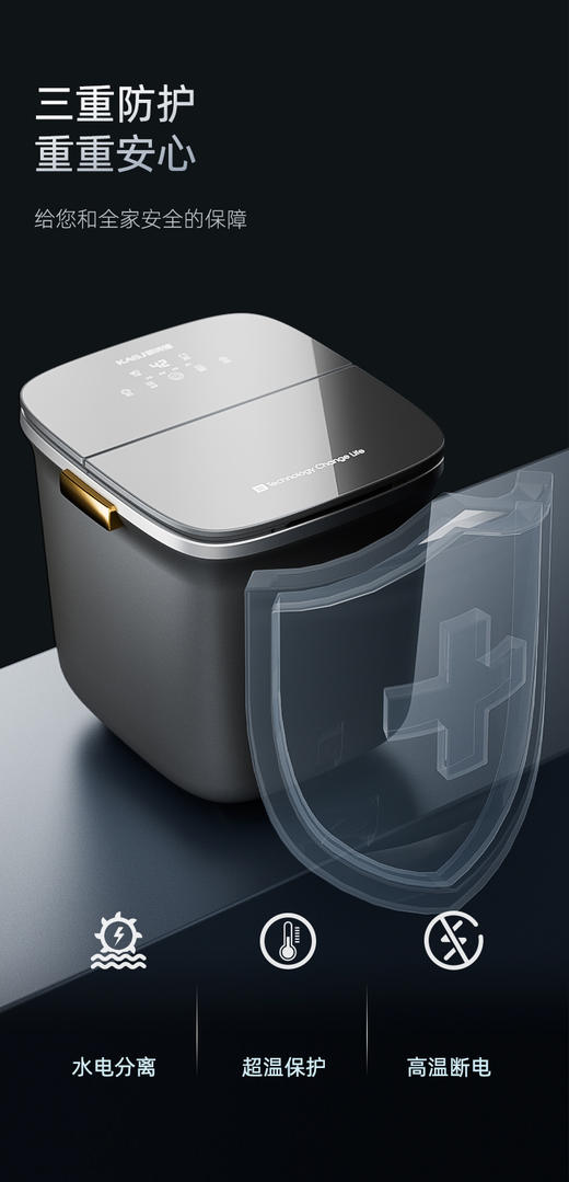 KASJ凯诗捷K2智能足浴器 商品图6