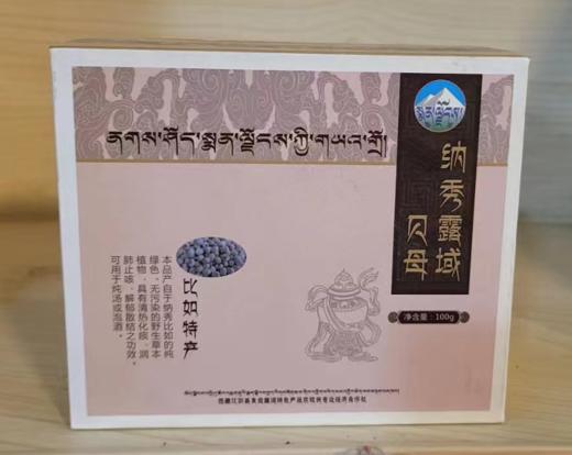 西藏特产   那曲比如特产纳秀露域贝母礼盒装100g 商品图0