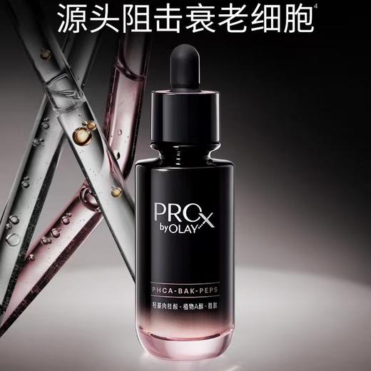 【OLAY】玉兰油PROXBYOLAY紧颜淡纹精华露 商品图0