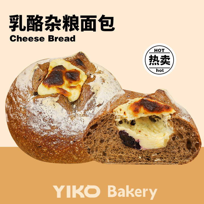 乳酪减脂杂粮包