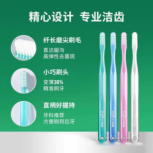 G·U·M 牙周护理牙刷#388（中毛）颜色随机发 商品图0