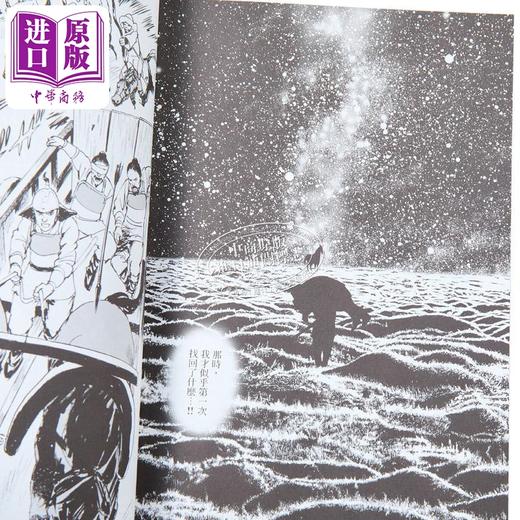 【中商原版】漫画 海帝 3 星野之宣 台版漫画书 东贩出版 商品图3