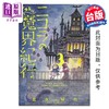 预售 【中商原版】漫画 妮可菈的悠然漫步魔界纪行 3 宫永麻也 台版漫画书 台湾角川出版 商品缩略图0