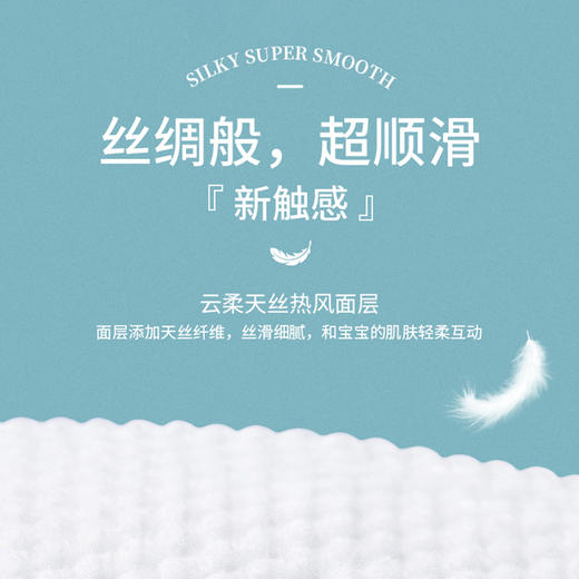柔丫白丫柔系列 婴儿尿不湿 超薄透气 天丝纤维 商品图4