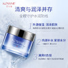 KOSSME蔻诗弥水漾极地倍润保湿系列（保湿水/乳/霜/精华/眼霜/洁面/套装） 商品缩略图3
