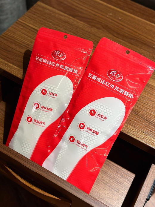 浪莎石墨烯远红外鞋垫4双装 商品图0