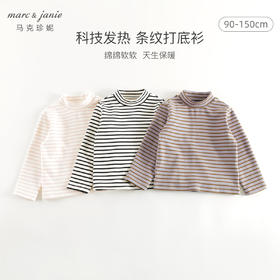 [黑科技发热]马克珍妮男女童半高领打底衫儿童条纹T恤冬装241553