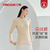 Threegun三枪 【朵绒棉】圆领长袖女打底衫-24420A011 商品缩略图0