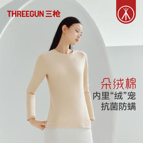 Threegun三枪 【朵绒棉】圆领长袖女打底衫-24420A011
