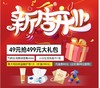 银泰新店开业大礼包，礼包内包含：   气韵生洁面40ml+小白生活洗脸巾1包+代金券60元（常规活动商品折后满200使用），意大利泊欧蓝酸护理1次 商品缩略图0