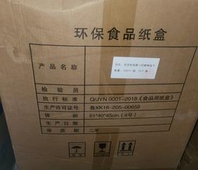 （包装盒）胡萝卜奶棒盒  1000个/箱