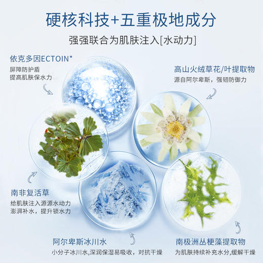 KOSSME蔻诗弥水漾极地倍润保湿系列（保湿水/乳/霜/精华/眼霜/洁面/套装） 商品图6