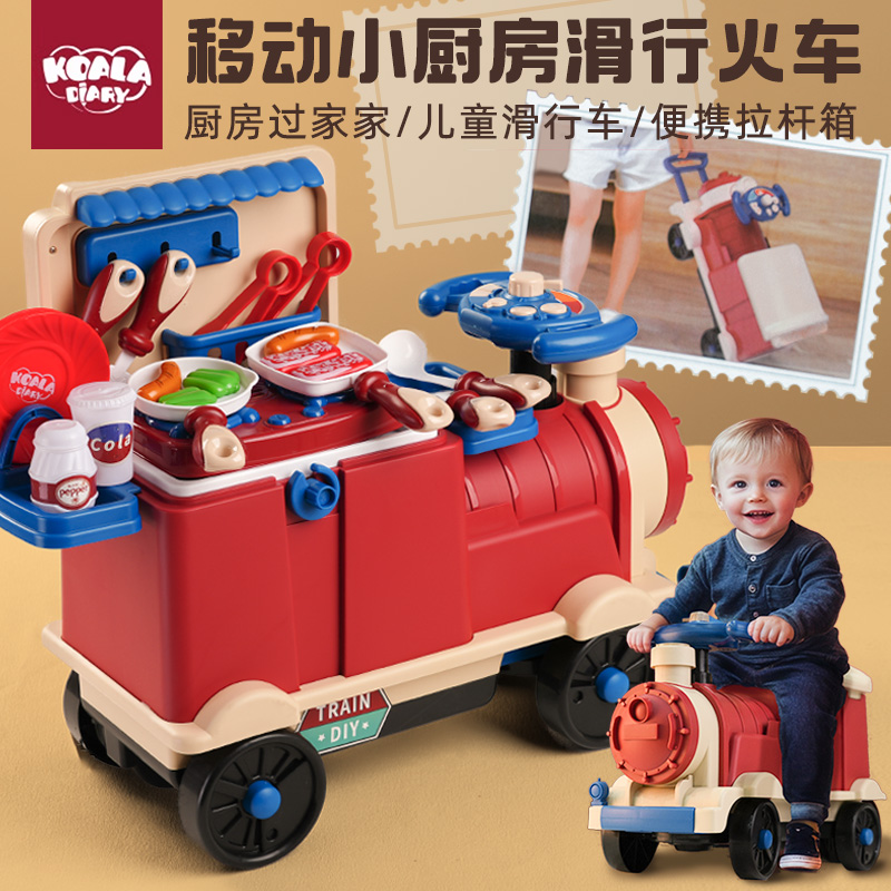 富达尔小火车儿童玩具可坐人拉杆箱过家家宝宝3到6岁生日礼物迷你小厨房考拉日记