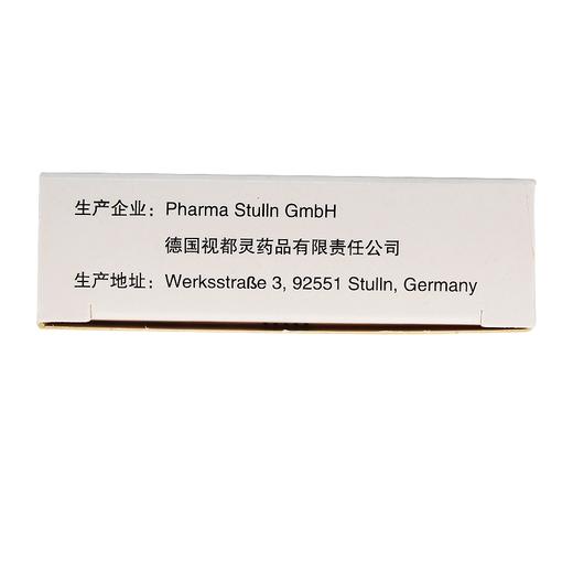 施图伦,七叶洋地黄双苷滴眼液 【0.4ML*10支】 德国视都灵 商品图2