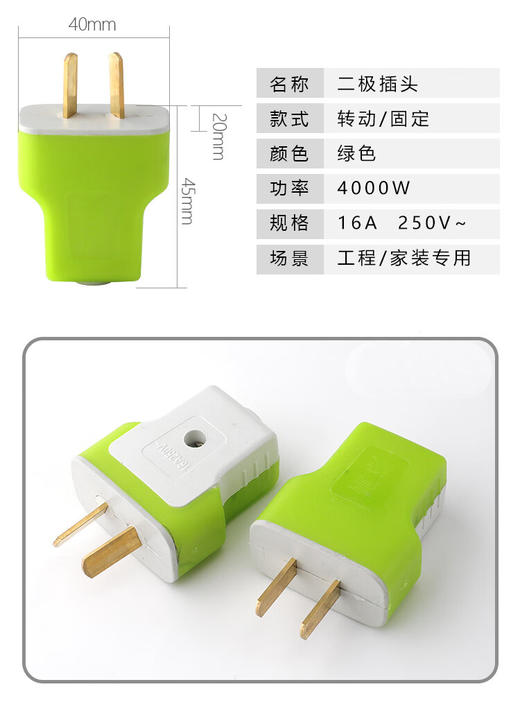 转角二插头 商品图3