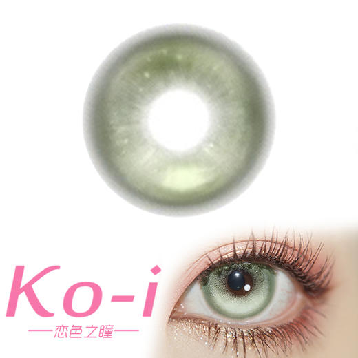 MIMIPARK 逐梦精灵 半年抛直径14.5mm混血美瞳 绿色 商品图0