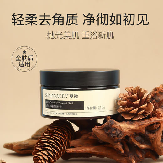 168元【沐浴露两瓶+磨砂膏】 精油入浴 奢香SPA  温和清洁 紧致保湿 改善暗沉 光泽肌肤 商品图10