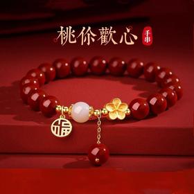 六鑫珠宝 桃你欢心桃花朱砂手串 S925银