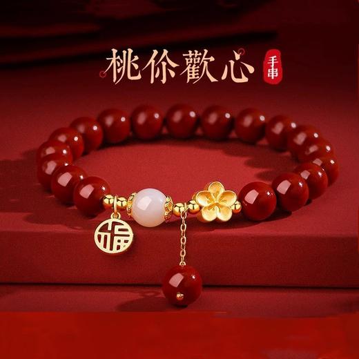 六鑫珠宝 桃你欢心桃花朱砂手串 S925银 商品图0