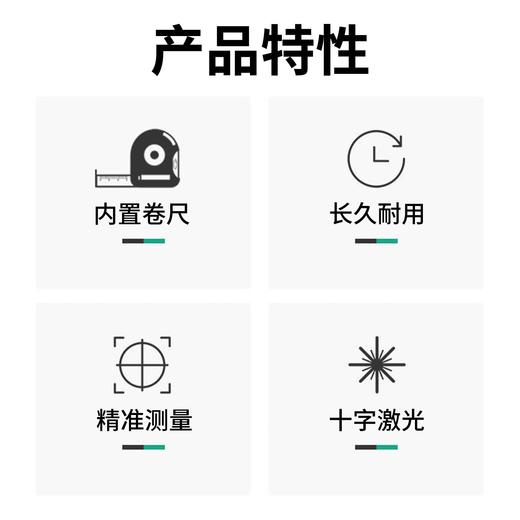 【货号05894】多功能水平尺高精度投线仪激光红外线水平仪测距仪器卷尺 商品图2