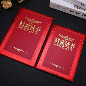 8K结业证书（带内页）