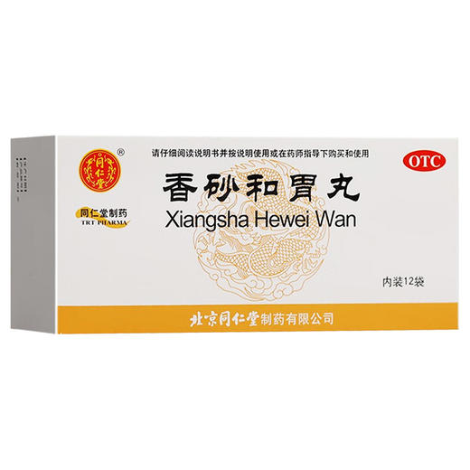 香砂和胃丸，6g*12袋，同仁堂 商品图0