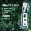 天地精华天然矿泉水 饮用水 550ml*20瓶 整箱装 会议办公用水 商品缩略图3
