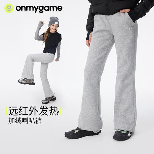 onmygame童装加绒针织长裤/加绒喇叭裤/轻薄防泼水长裤，专业儿童运动品牌，和浙江理工大学研发面料，舒服又百搭，男孩女孩都有【LA】 商品图2