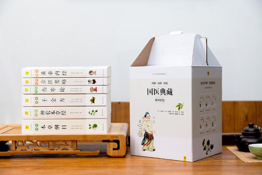《国医典藏系列套装》 （白话彩插典藏版）（全6册） 商品图0