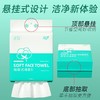 洁致悬挂式大包绵柔洗脸巾180抽 商品缩略图1