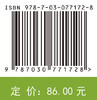 环境影响评价 商品缩略图2